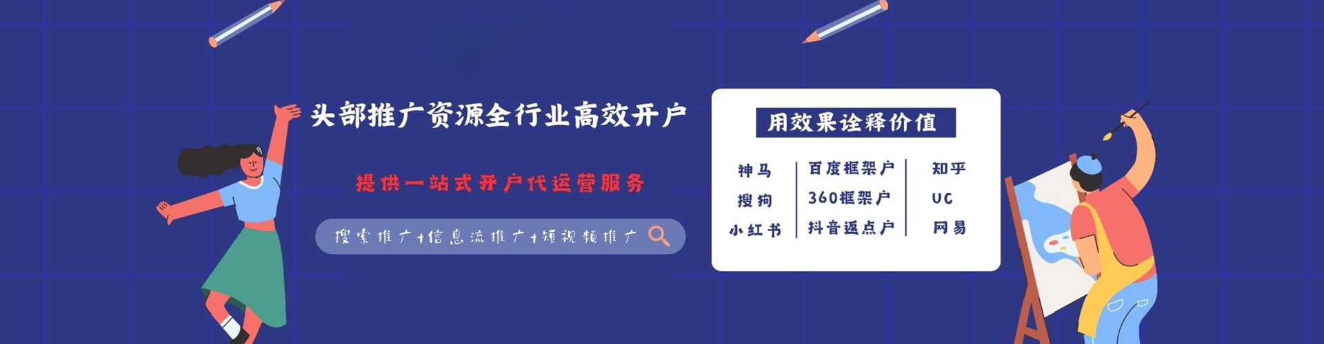 蔚县信息流推广