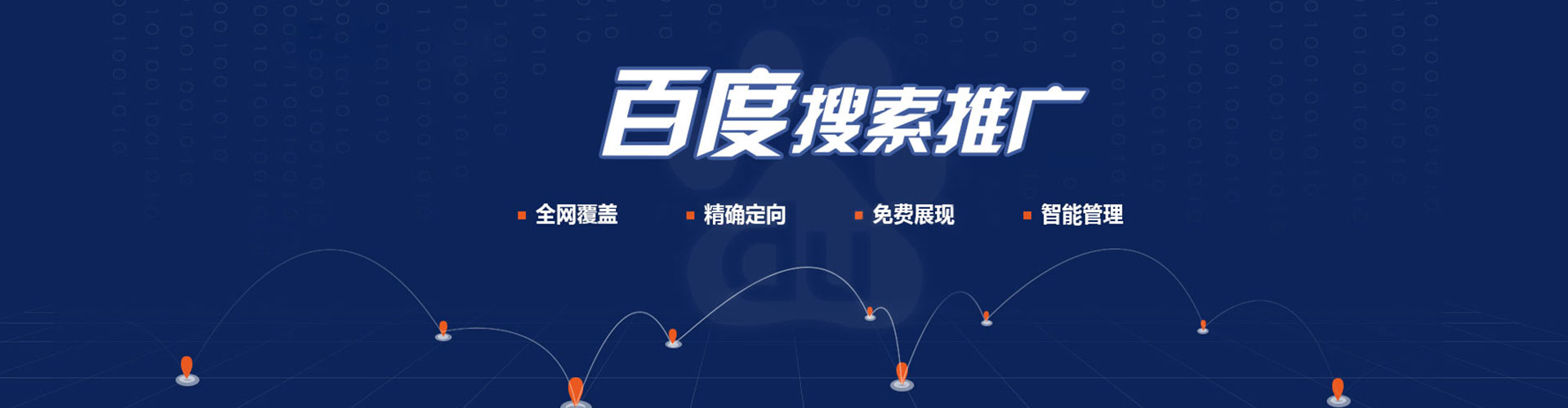 蔚县百度竞价排名